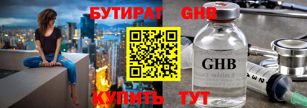 Калуга  Бутират  Вход с VPN  БУТИРАТ оксана 