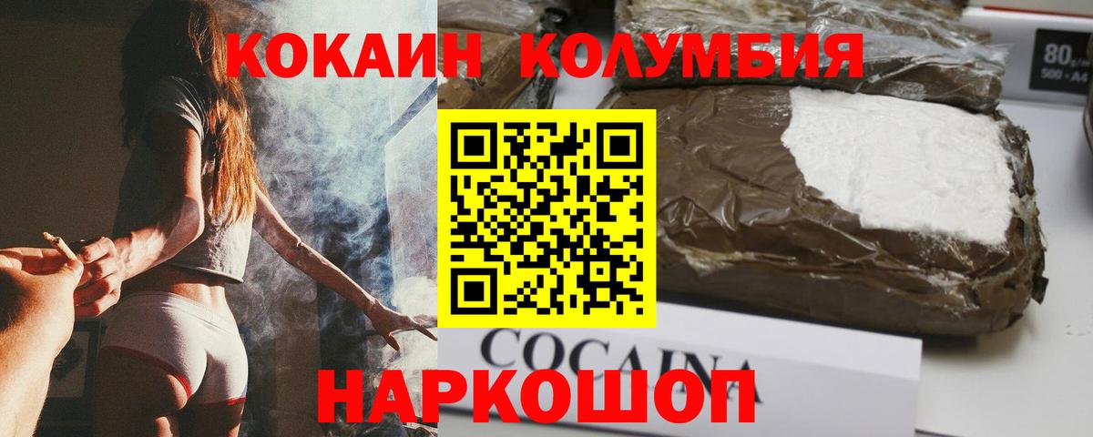 КОКАИН FishScale Калуга