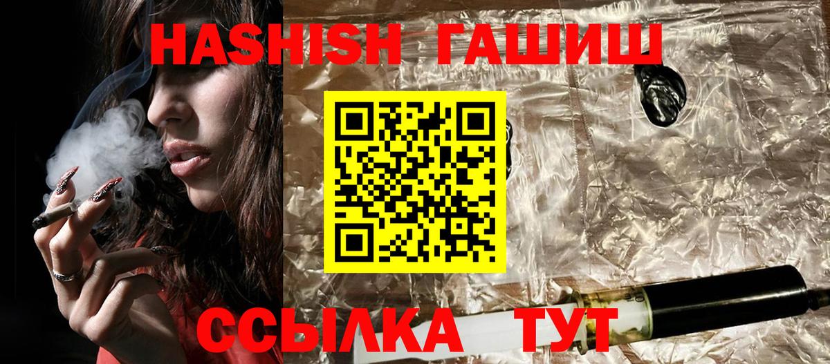 ГАШ AMNESIA HAZE  ГАШ  Гашиш гарик  Калуга  Вход с VPN 