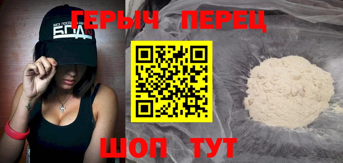 ГЕРОИН  Героин белый  Вход с VPN  Калуга 