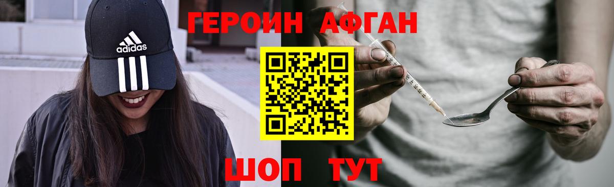 ГЕРОИН гречка Калуга