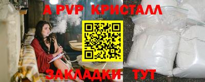 a pvp Краснознаменск