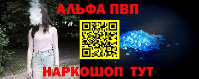 ALPHA-PVP Краснокаменск