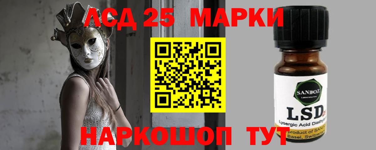 LSD-25 экстази кислота  LSD-25 экстази ecstasy  Калуга  Вход с VPN 