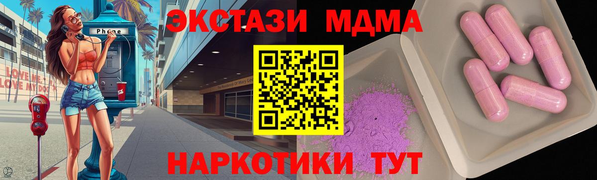 МДМА  MDMA кристаллы  MDMA молли  Вход с VPN  Калуга 