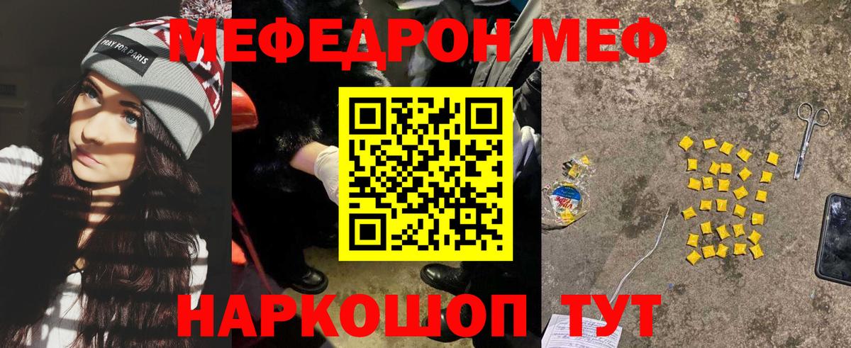 Меф мука Калуга