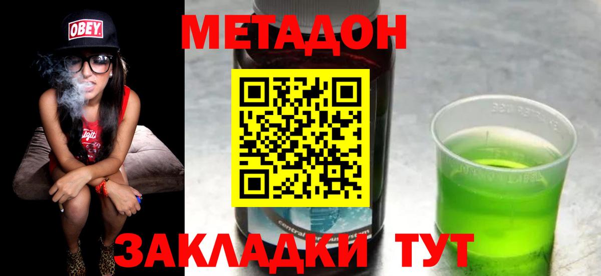 Метадон белоснежный  МЕГА зеркало  Калуга  Вход с VPN  Метадон кристалл 