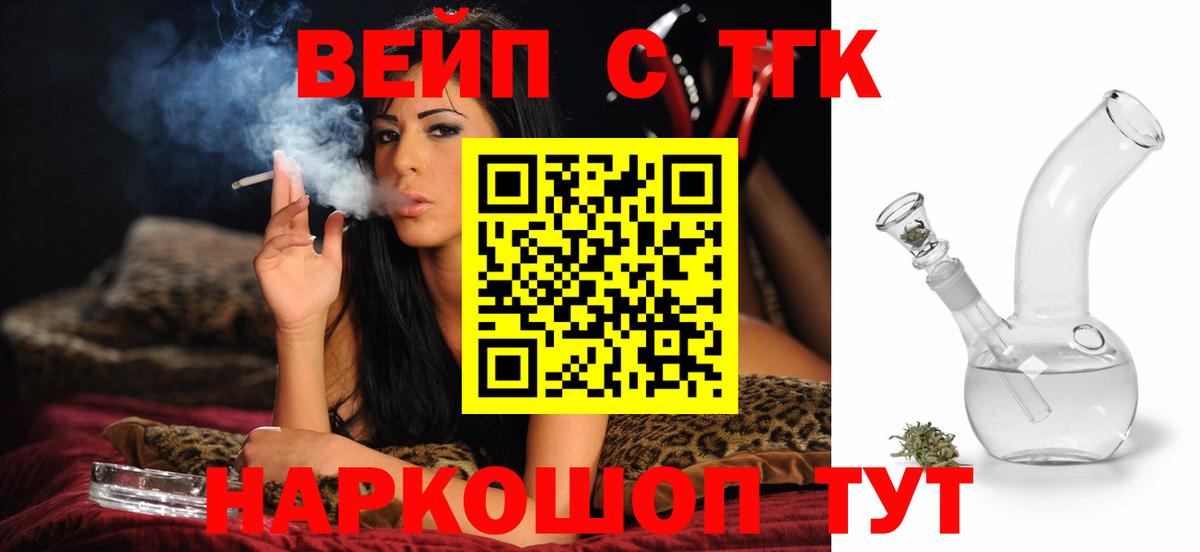ТГК вейп с тгк  Вход с VPN  где можно купить   ТГК THC oil  мега как зайти  Калуга 